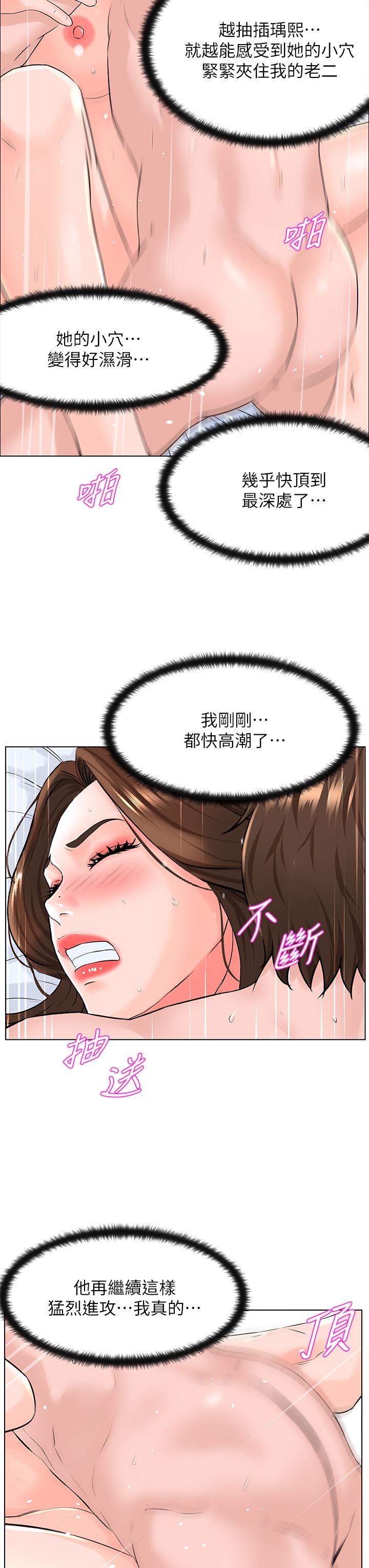 第8話-欲仙欲死的抽插體驗 - 第19.jpg页