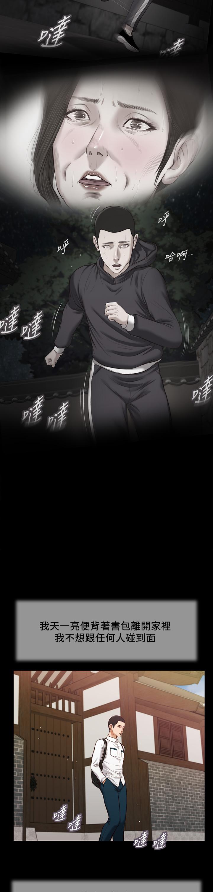第41话-难以捉摸的女人心 - 第17.jpg页
