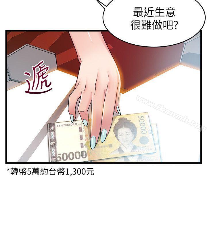 第35話-葛格，你要溫柔一點喔 - 第24.jpg页
