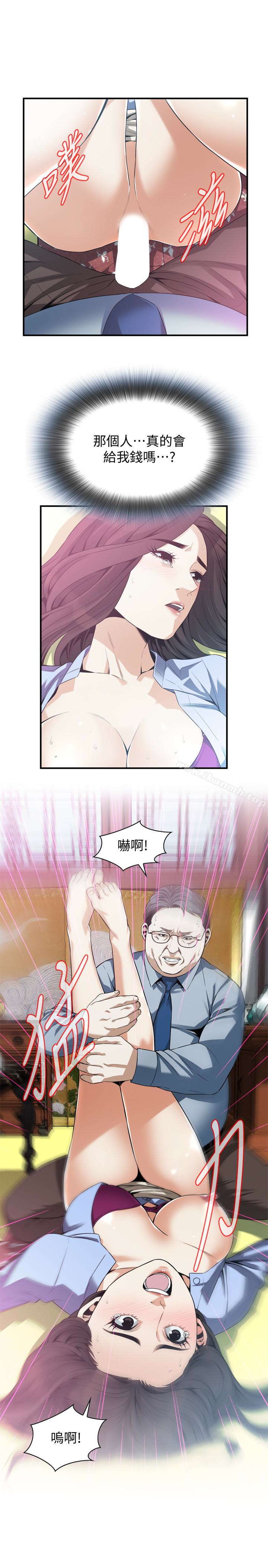 第158話-人妻的滋味 - 第24.jpg页