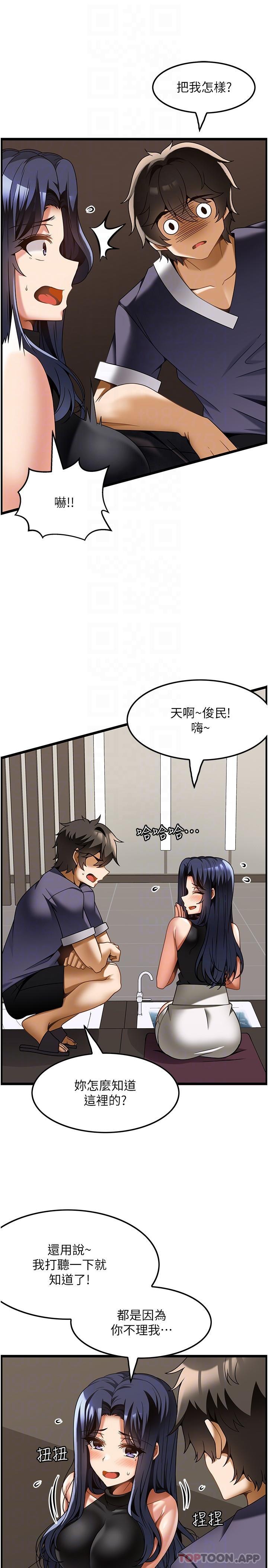 第24话-第一次车震 - 第25.jpg页