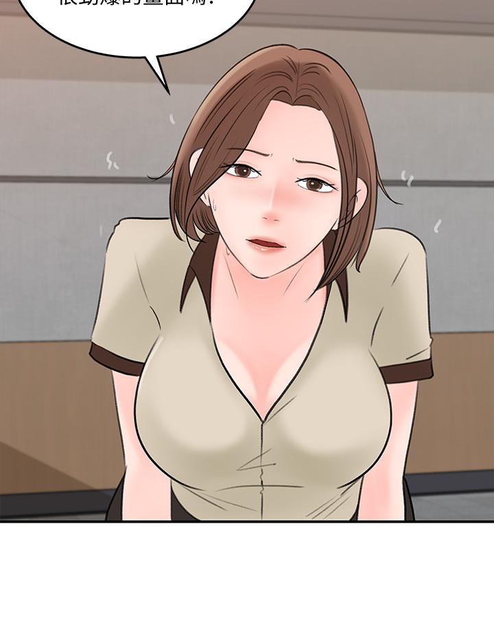 第36話-跟可青第一次開房間 - 第2.jpg页