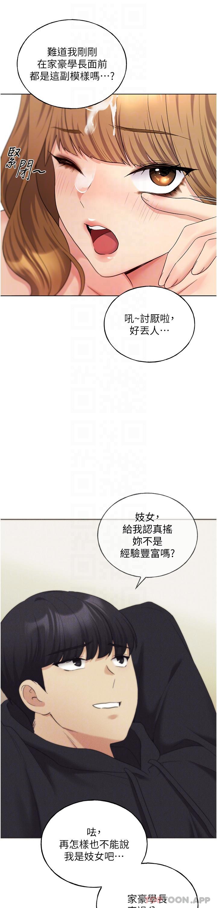 第17话-难以招架的连续内射 - 第32.jpg页