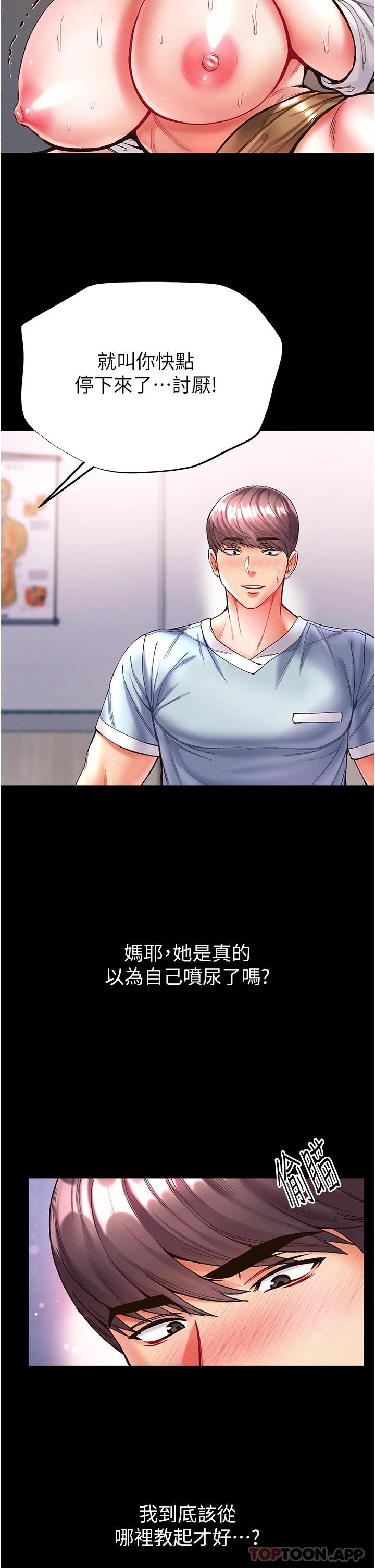 第20话-成功达阵处女穴 - 第27.jpg页