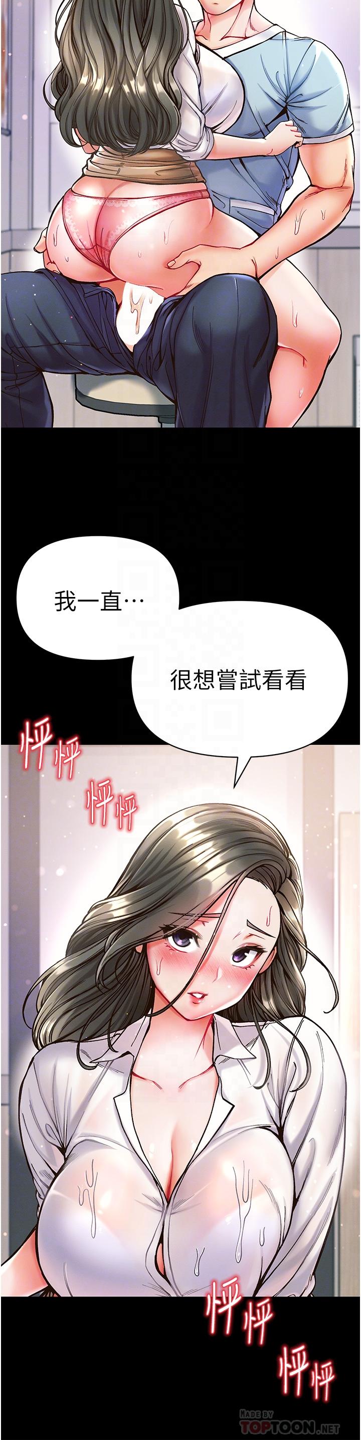 第19话-Q弹的小穴 - 第8.jpg页