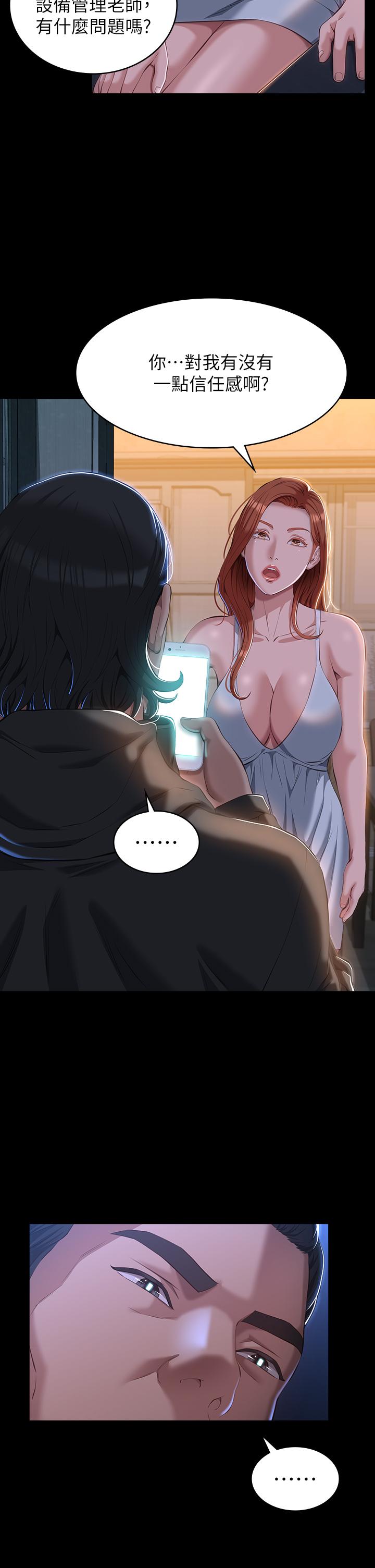 第41话-被全身捆绑的性爱游戏 - 第5.jpg页