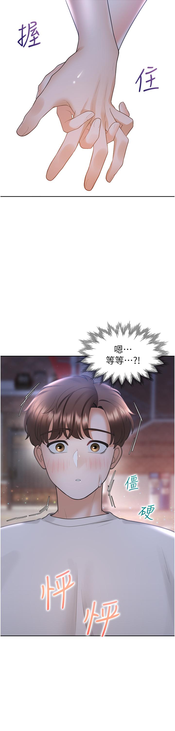 第33话-柏翰的后宫王国 - 第44.jpg页