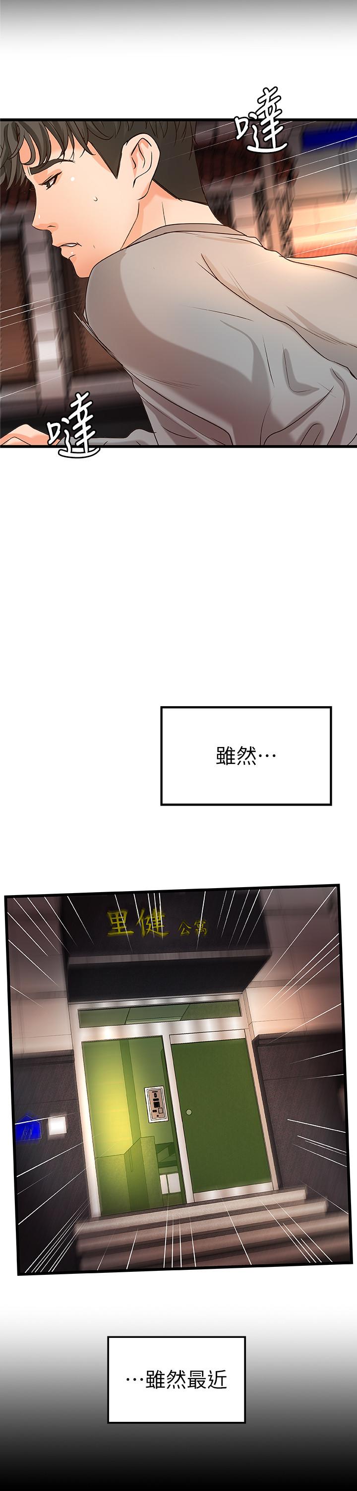 第23話-我不會再隱藏了，我喜歡你 - 第17.jpg页
