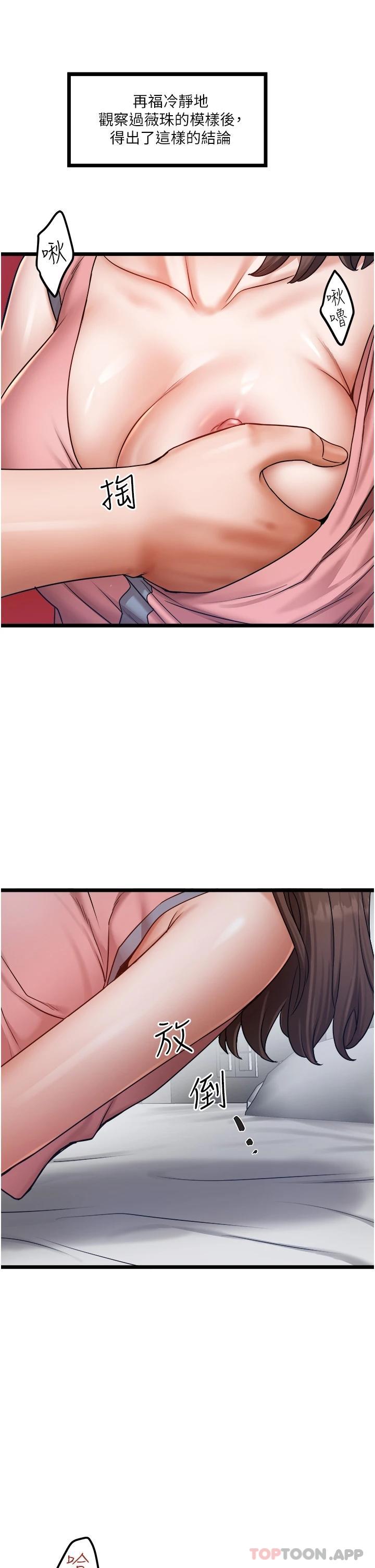 第15話-無套抽插的滋味 - 第27.jpg页