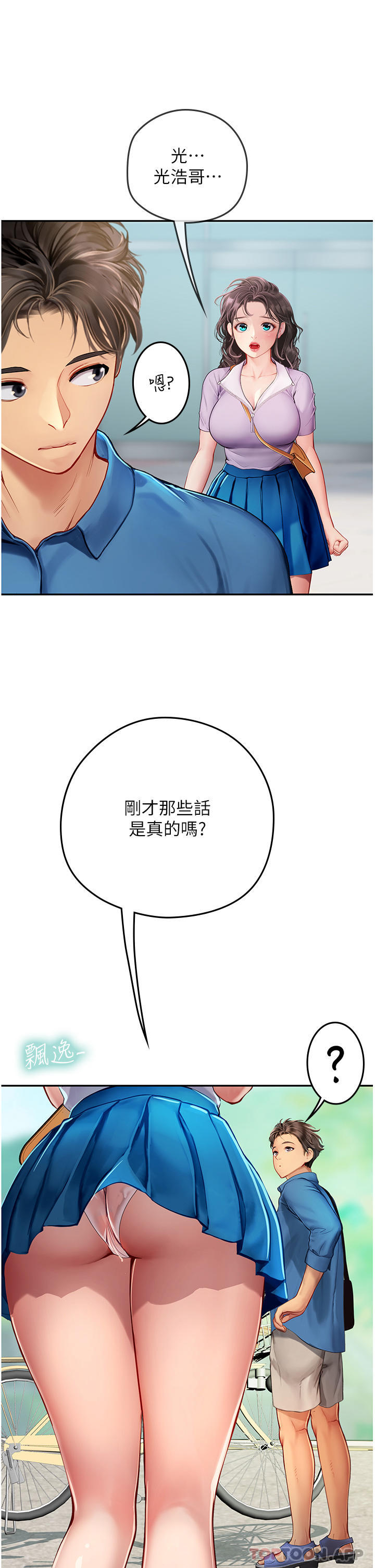 第38话-体液相融的绝妙飨宴 - 第19.jpg页