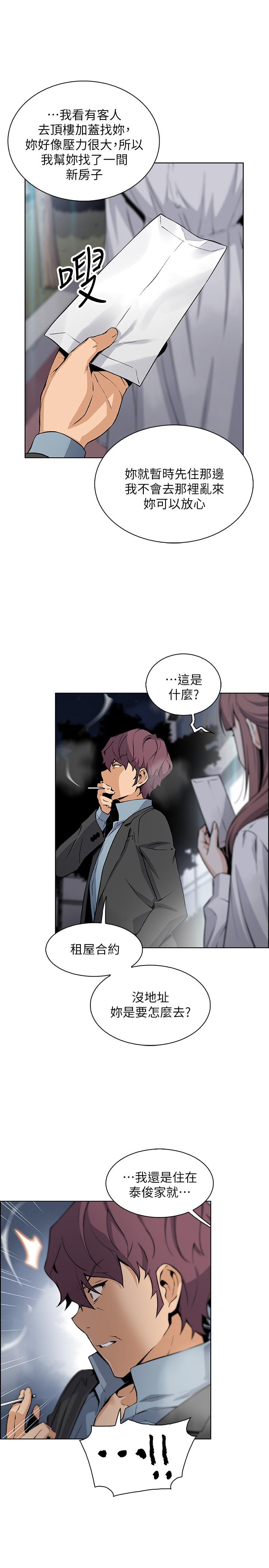 第39話-突如其來的告白 - 第21.jpg页