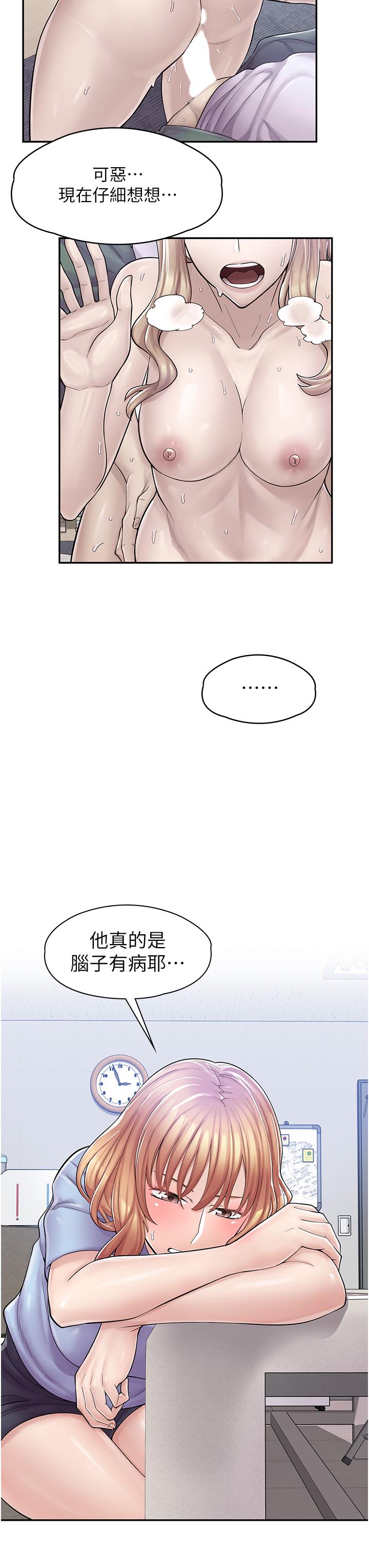第5话-留下草莓印 - 第22.jpg页