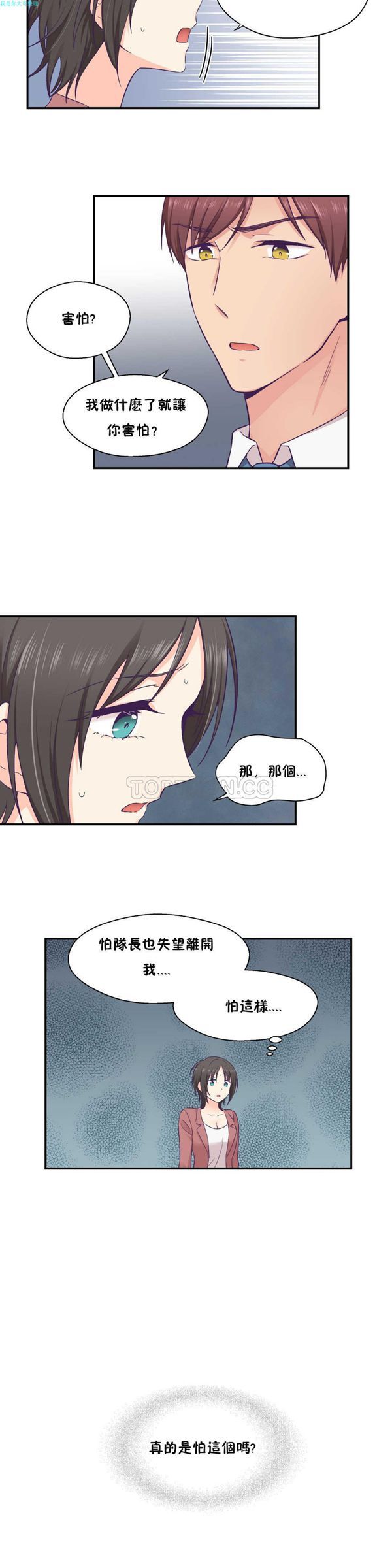 第 19 话 - 第8.jpg页
