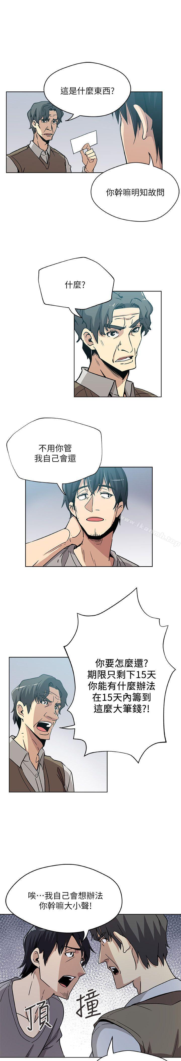 第4話-抱著公公 - 第6.jpg页