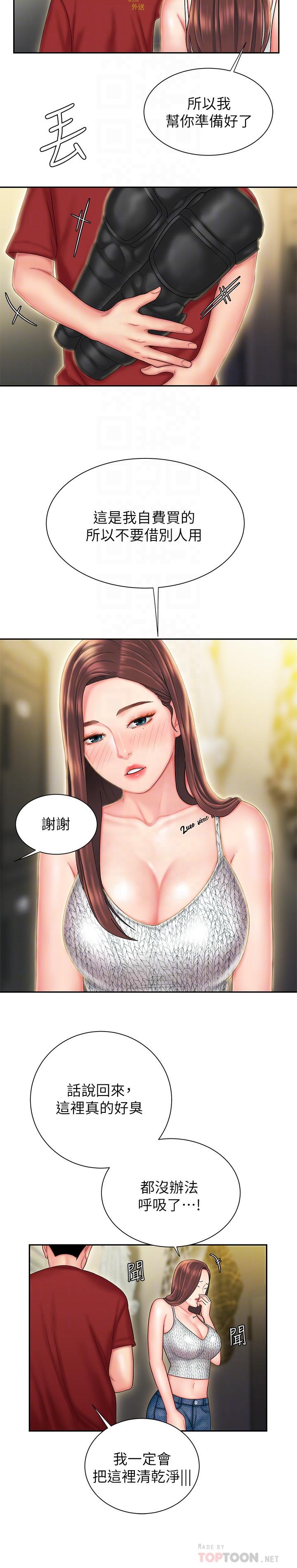第26話-要來個油壓按摩嗎 - 第6.jpg页
