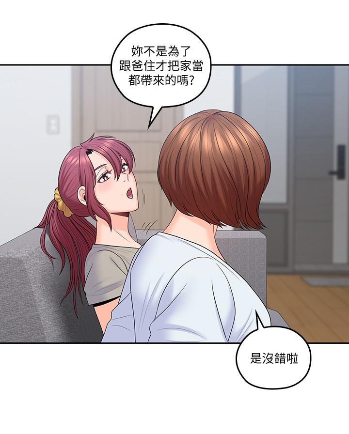 最終話-梓芸回來了 - 第20.jpg页