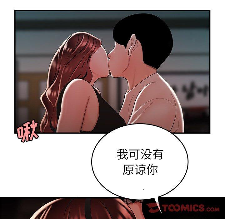 第 32 话 - 第74.jpg页