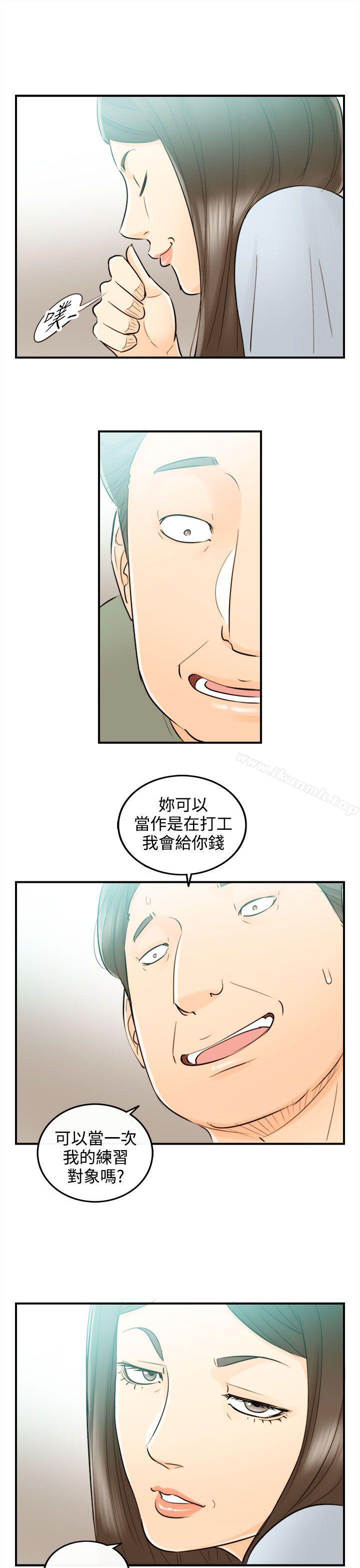 第43话-某对夫妻的淫乱之旅(1) - 第19.jpg页