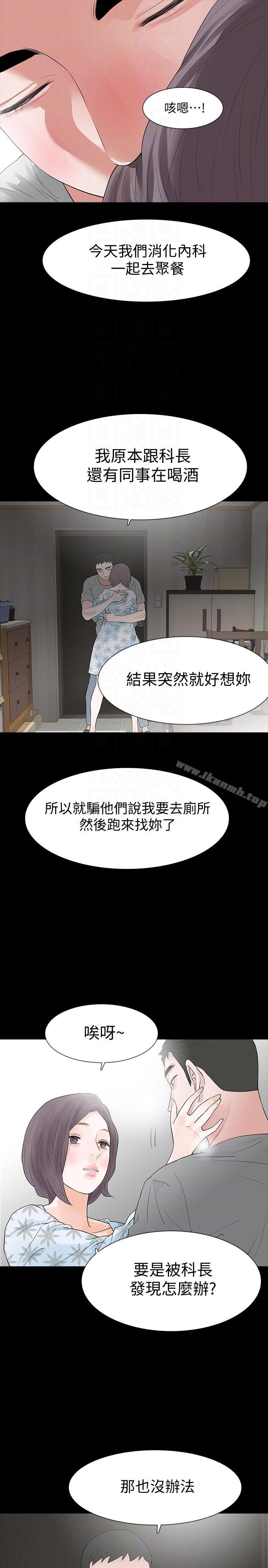 第19话-我现在就要吃了妳! - 第19.jpg页