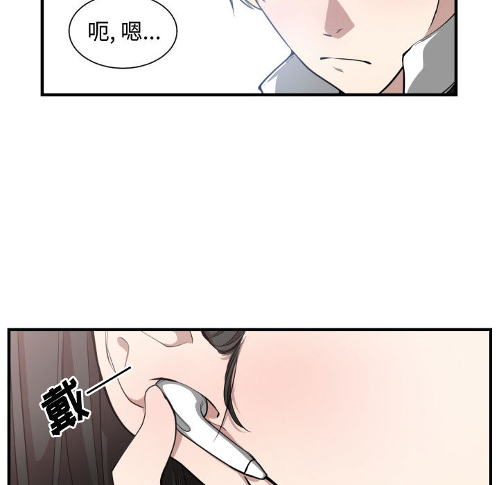 第 6 话 - 第85.jpg页