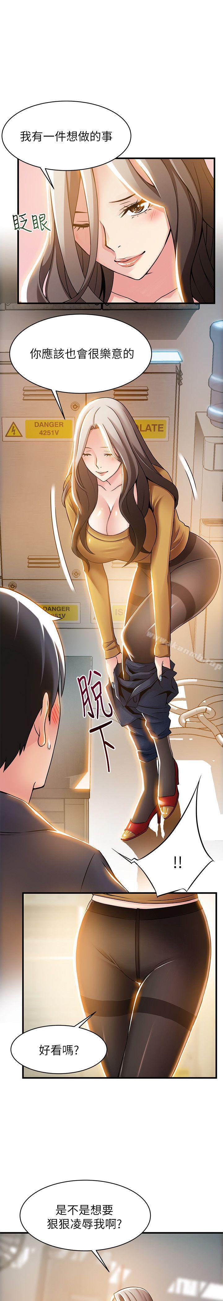 第14話-東振，快撕開我的絲襪 - 第29.jpg页