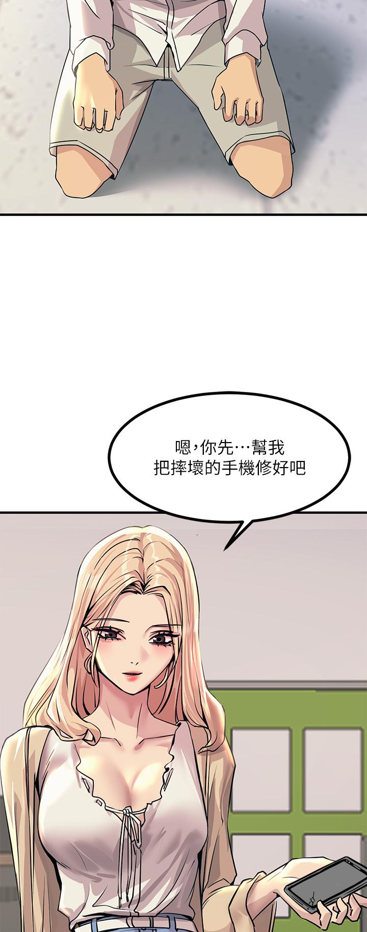 第8話-一碰你就濕 - 第30.jpg页