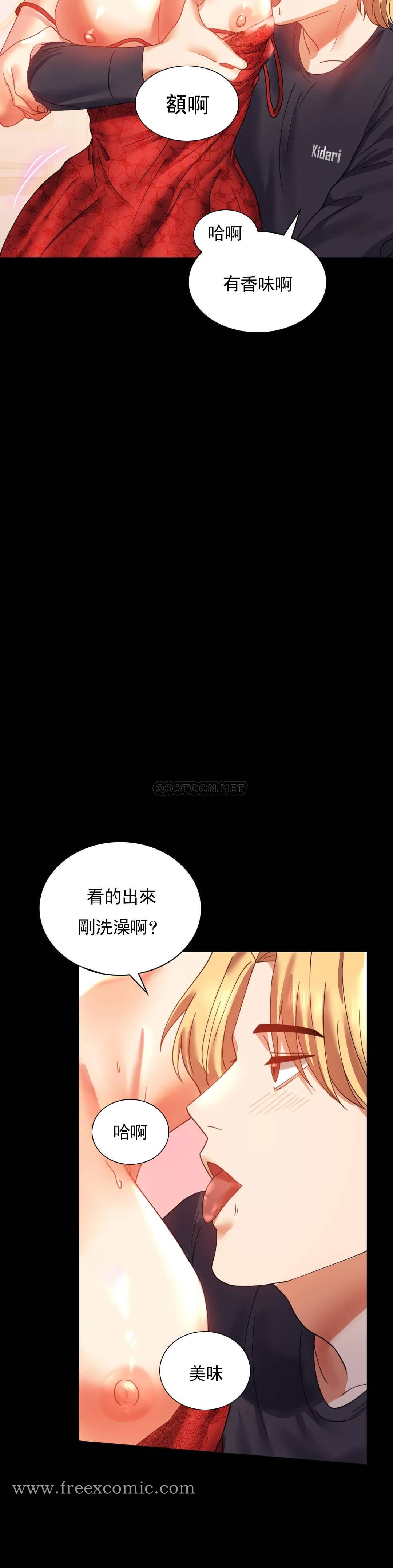 第12话-好好享受 - 第12.jpg页
