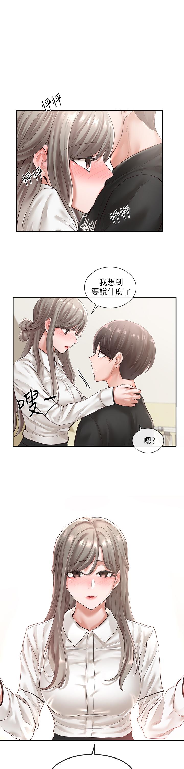 第50話-今天用特別的方式做吧 - 第1.jpg页