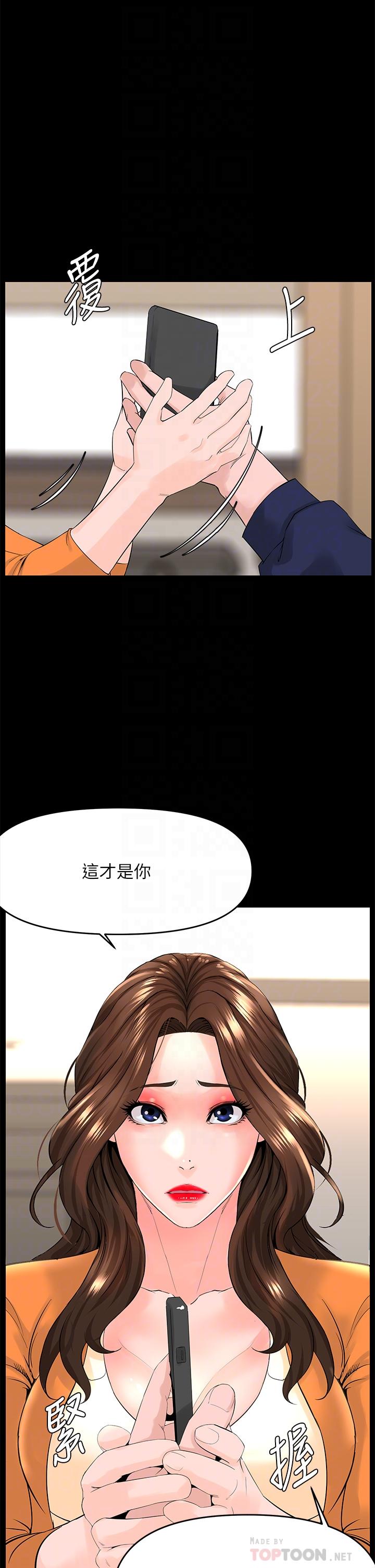 第36話-令人無法放棄的床上功夫 - 第10.jpg页
