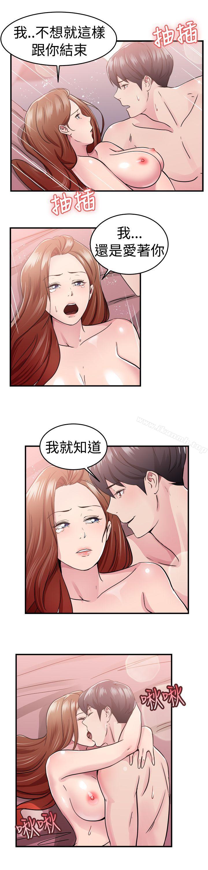 第69话 妳本来也能有这种待遇(下) - 第8.jpg页