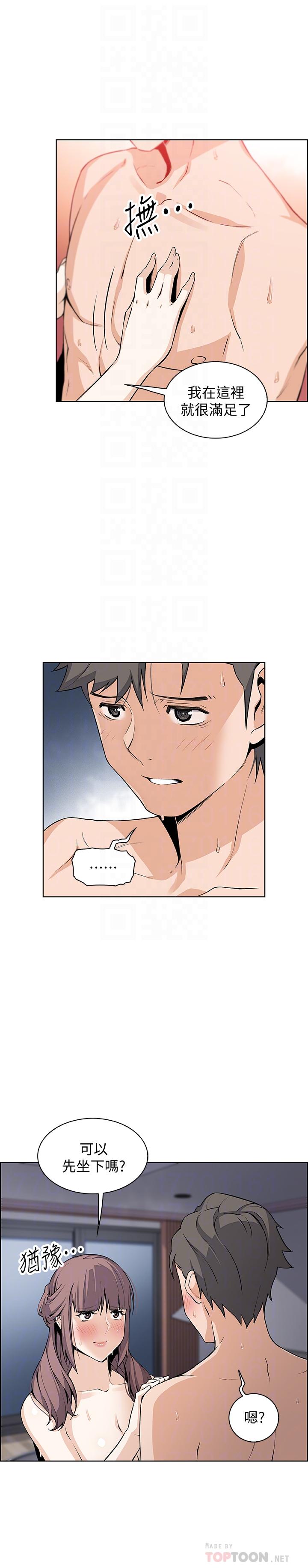 第26話-同居第一天就開始劇烈運動 - 第8.jpg页