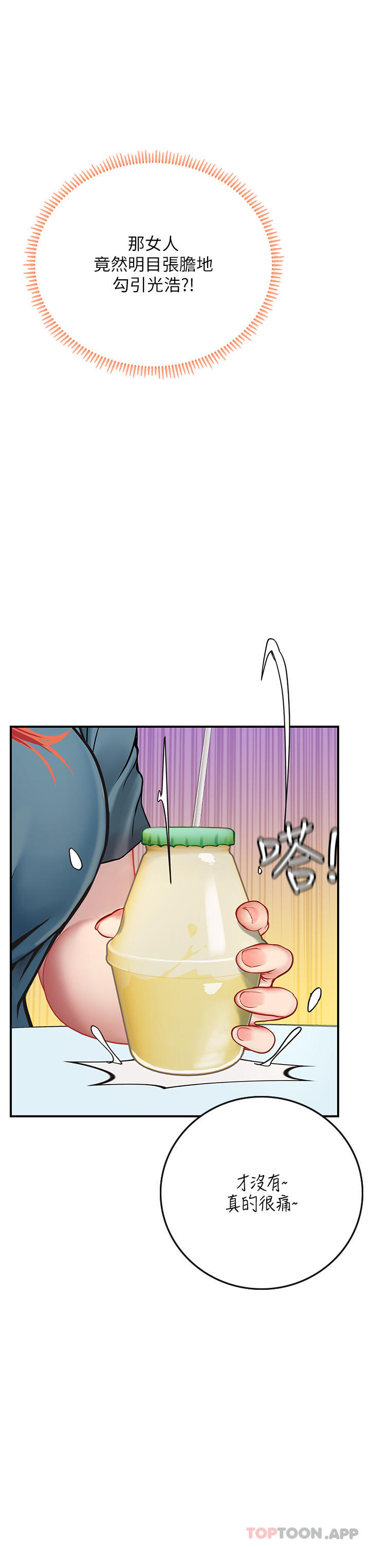 第49话-积极进攻 - 第38.jpg页