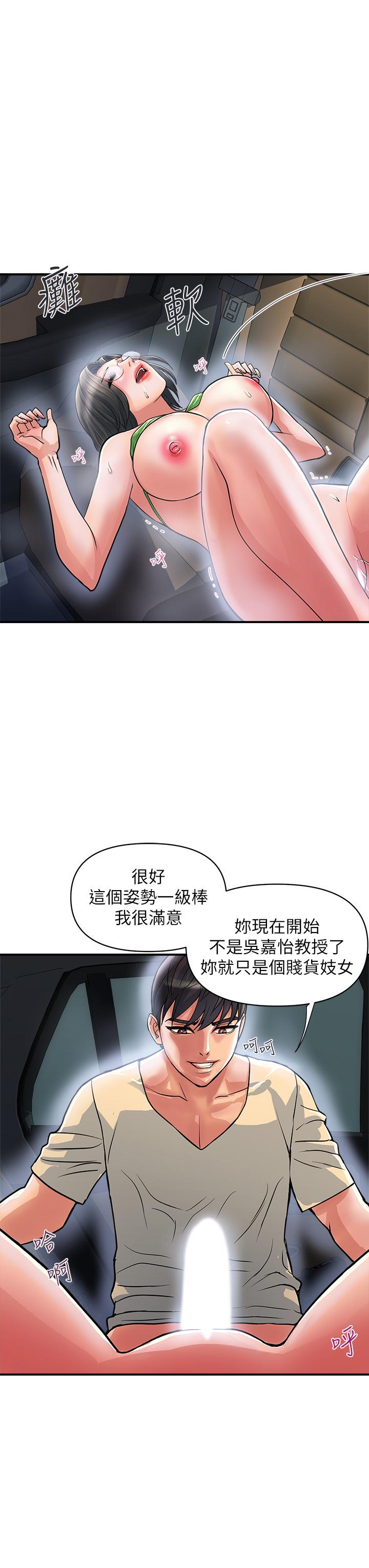 第23话-车内的高潮 - 第1.jpg页