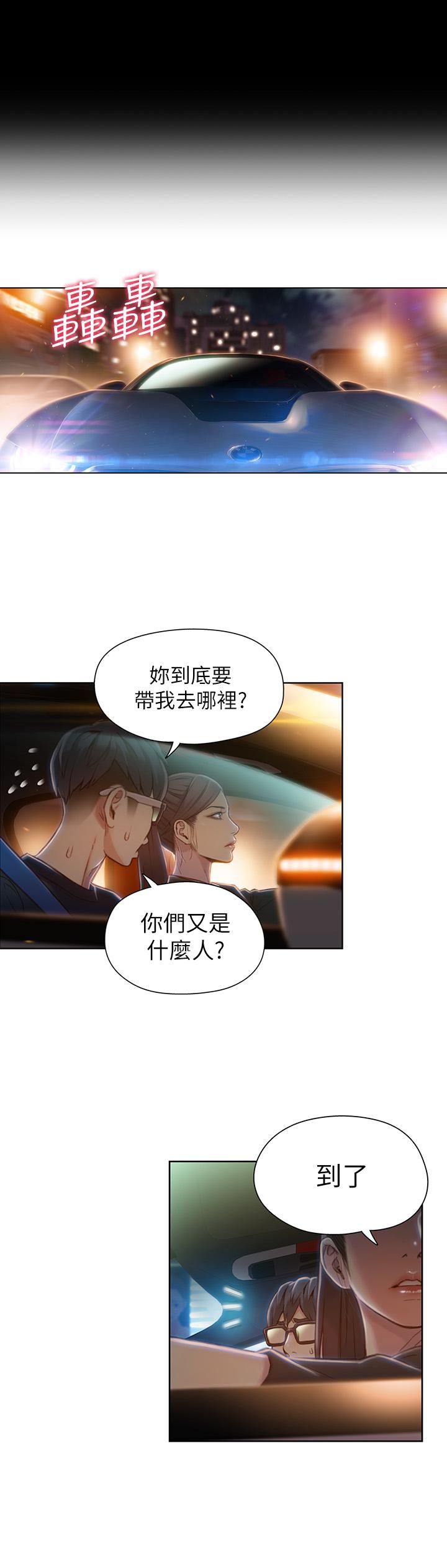 第67話-用你的身體證明 - 第5.jpg页