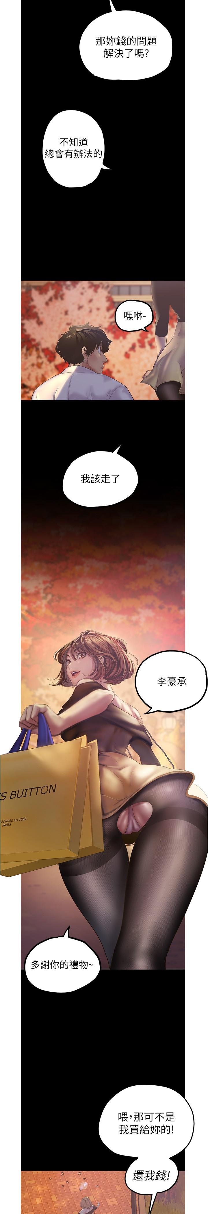 第122話-偏偏在那裡才要射外面？ - 第24.jpg页