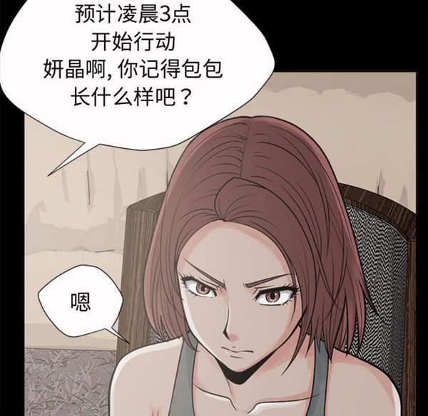 第 2 话 - 第87.jpg页