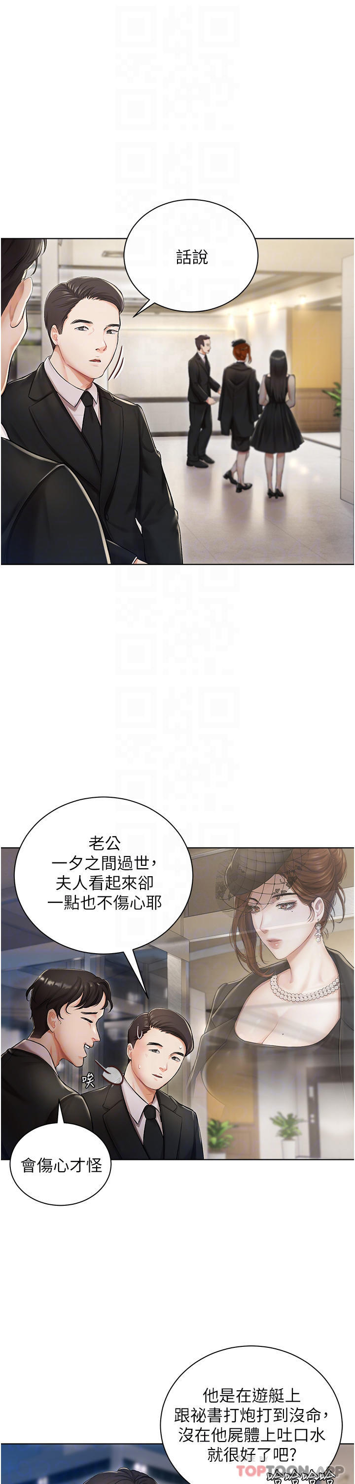 第2話-把我當朋友就好 - 第8.jpg页
