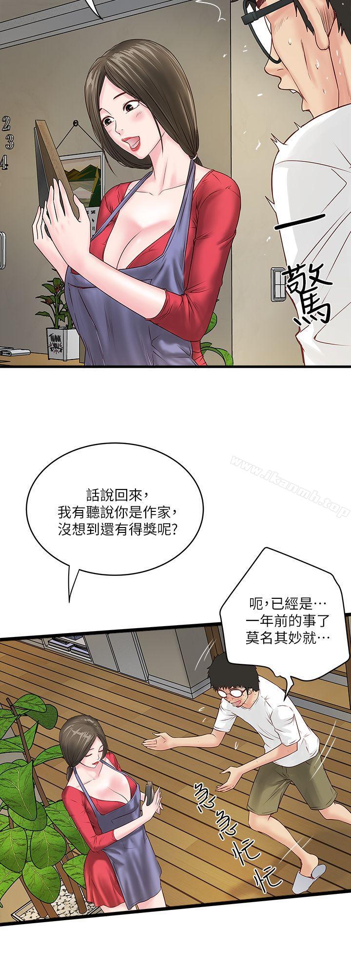 第2话-没穿内衣的家政妇 - 第11.jpg页