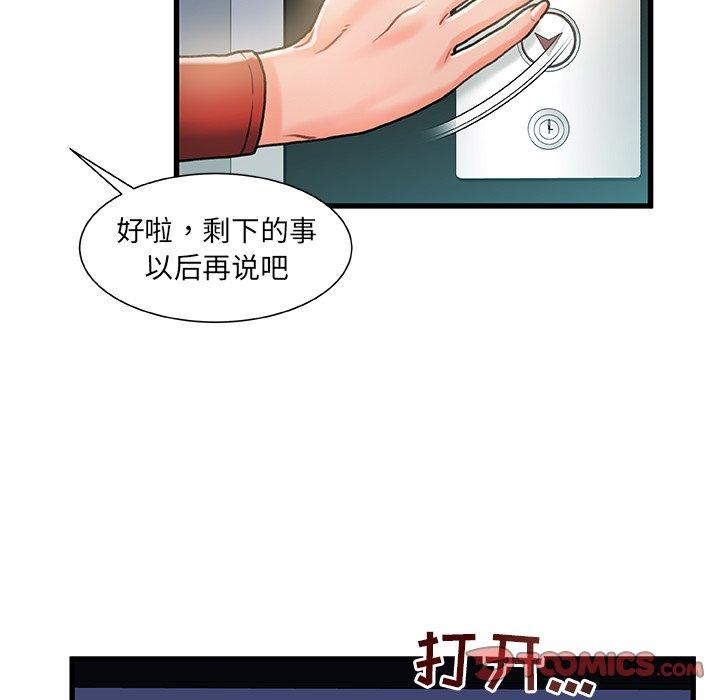 第 7 话 - 第51.jpg页