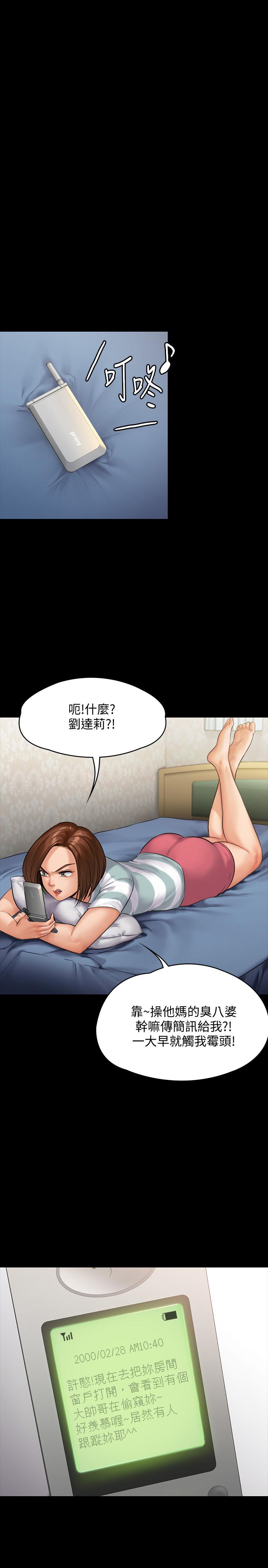第143話-最後一次和眼睛仔交易 - 第19.jpg页