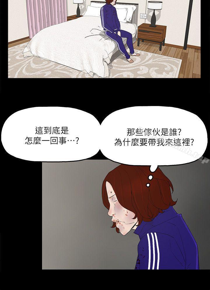第5话-可疑人物的现身 - 第23.jpg页
