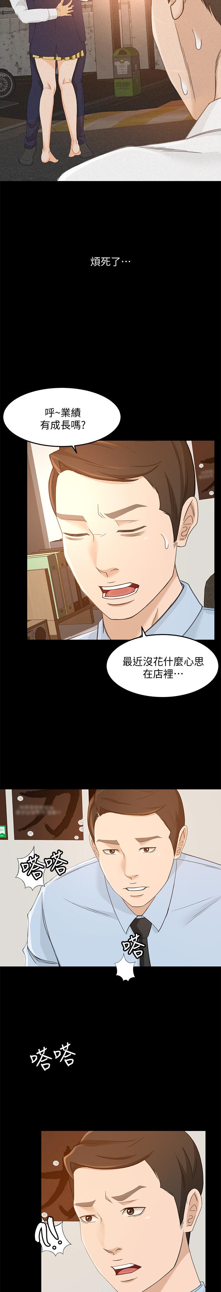 第23话-把第一次献给我的文琪 - 第25.jpg页
