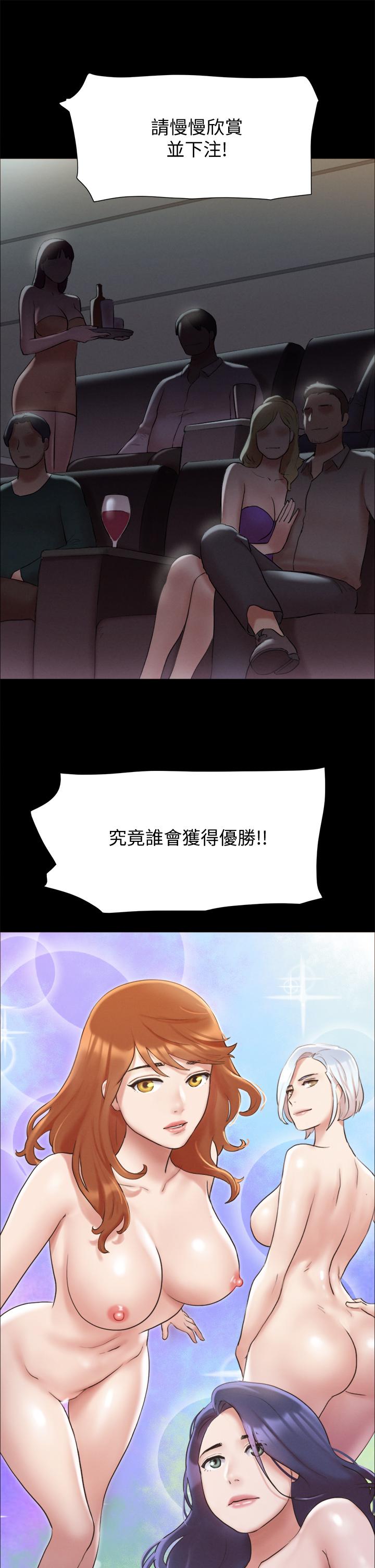 第124話-賭上身體的危險賭注 - 第34.jpg页
