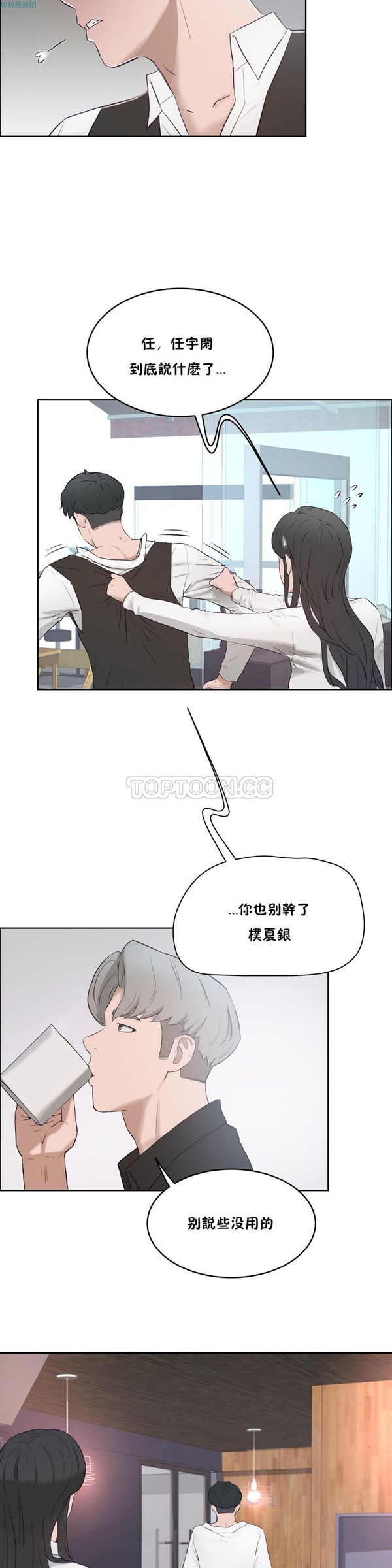 第 31 话 - 第11.jpg页