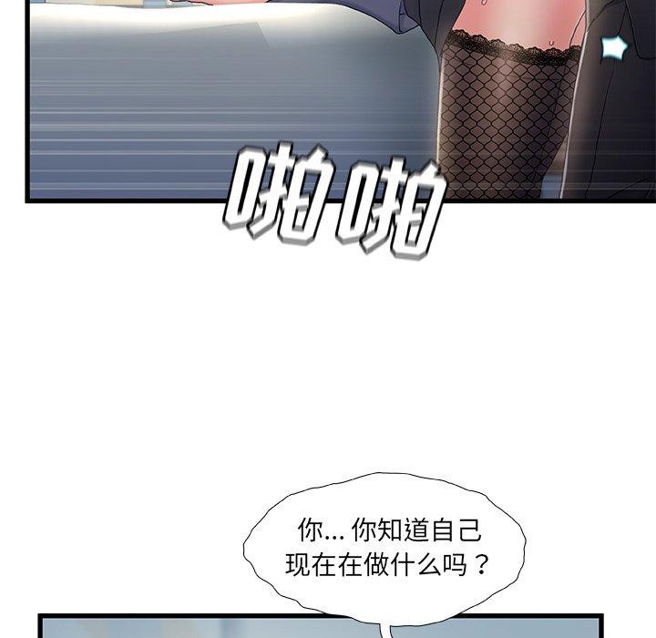 第 26 话 - 第95.jpg页
