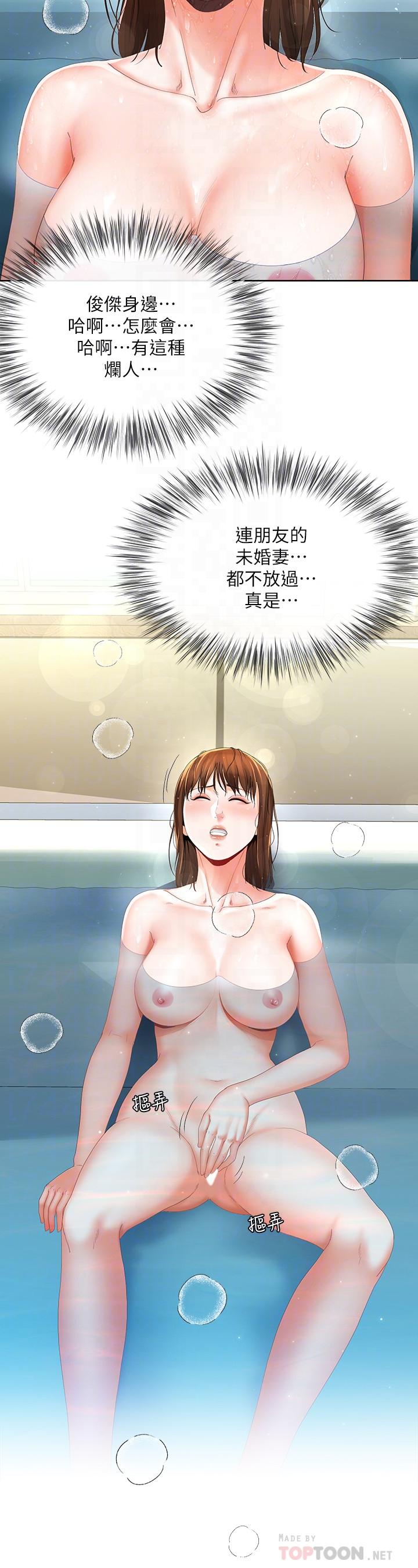 第16話-充滿侵略感的視線 - 第4.jpg页