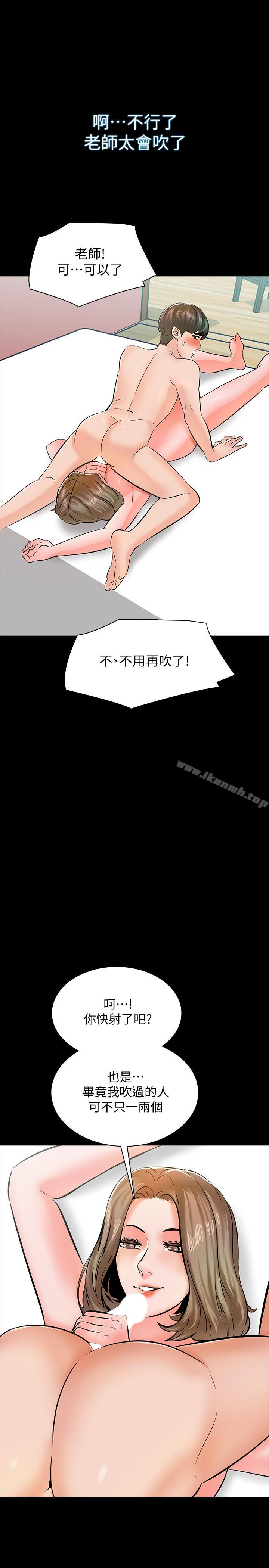 第11话-老师也想要了 - 第28.jpg页