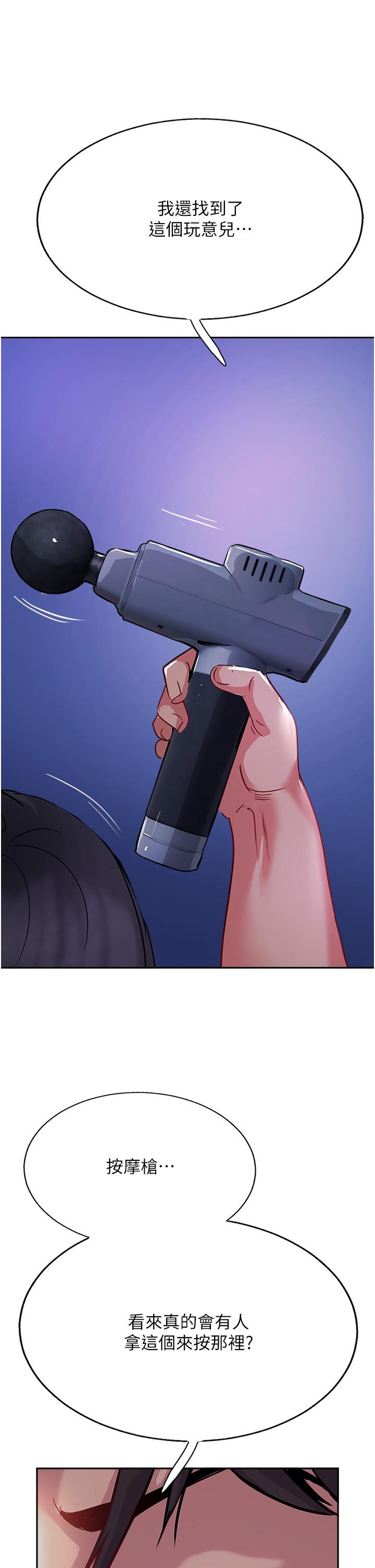 第46话-尝尝按摩枪的高速伺候 - 第35.jpg页