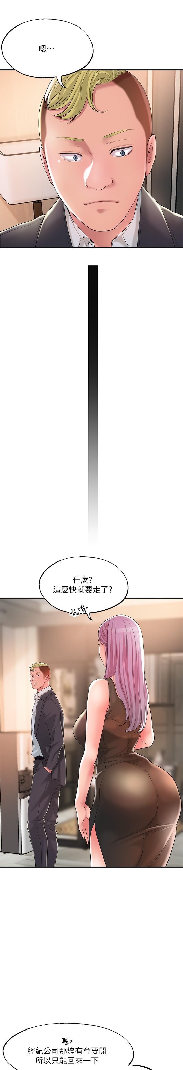 第17話-老師，今天我老公不在家 - 第15.jpg页