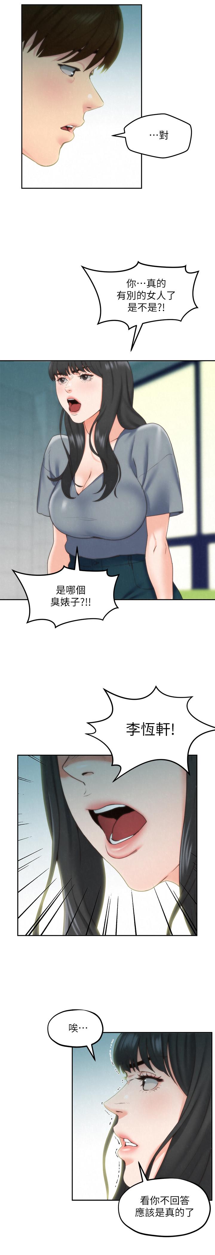 第30話-阿姨怎麼可以這樣對我 - 第5.jpg页